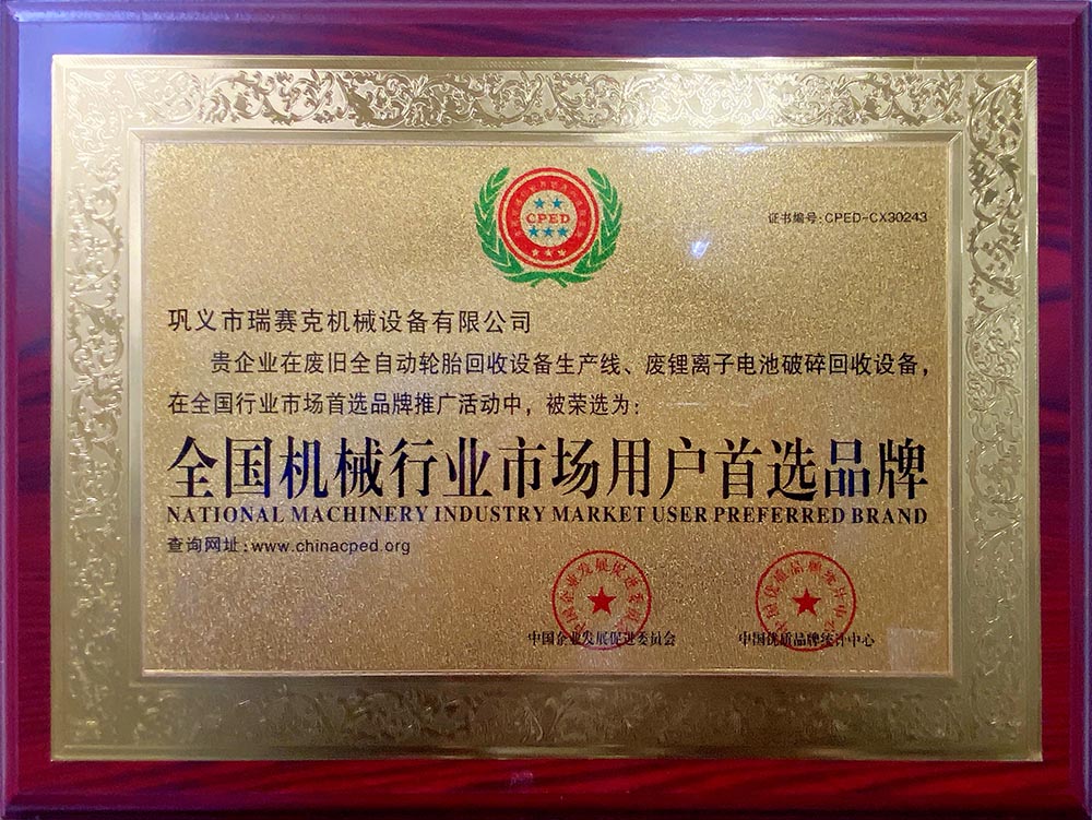 全國機(jī)械行業(yè)市場用戶道選品牌