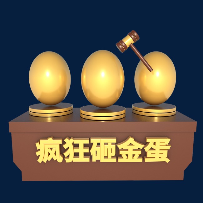 雙十二連續(xù)七天炸金蛋，驚喜好禮等你來(lái)！