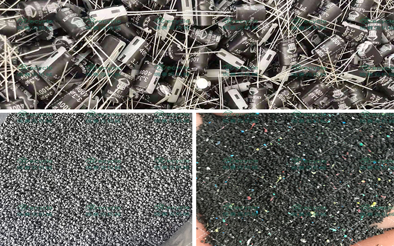 鋁電容破碎分選物料對(duì)比圖