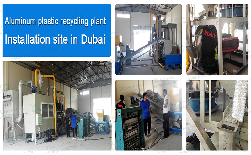 迪拜鋁塑回收設(shè)備線現(xiàn)場圖