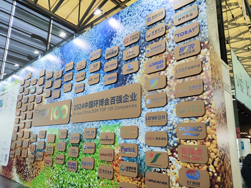 2024上海固廢環(huán)保展會