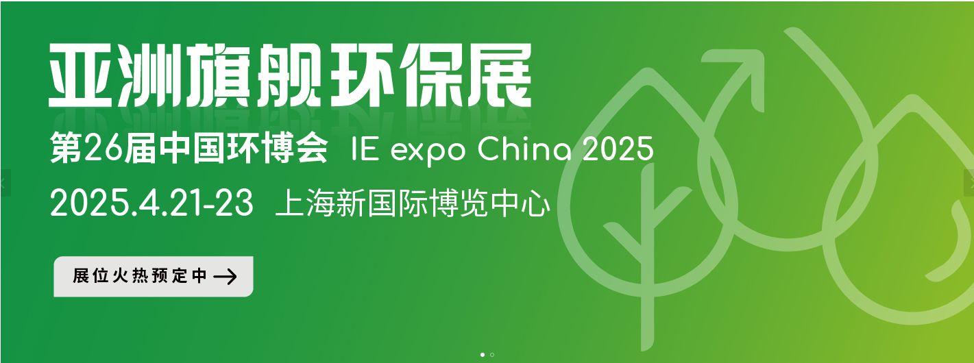 
					展會(huì)門(mén)┃4月來(lái)上海環(huán)博會(huì),遇見(jiàn)瑞賽克機(jī)械設(shè)備有限公司