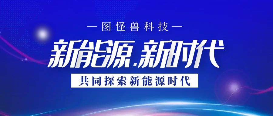 我省探索退役新能源設(shè)施循環(huán)利用-遼寧篇