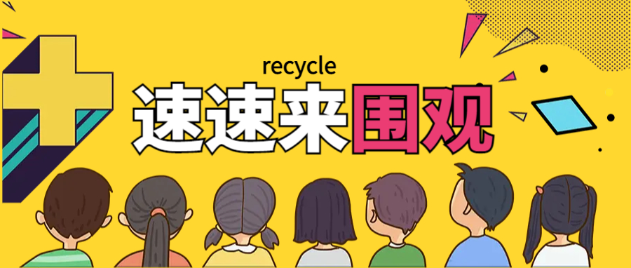 廢棄電器電子產(chǎn)品處理專項資金申請新規(guī)定，快看看有哪些要求？