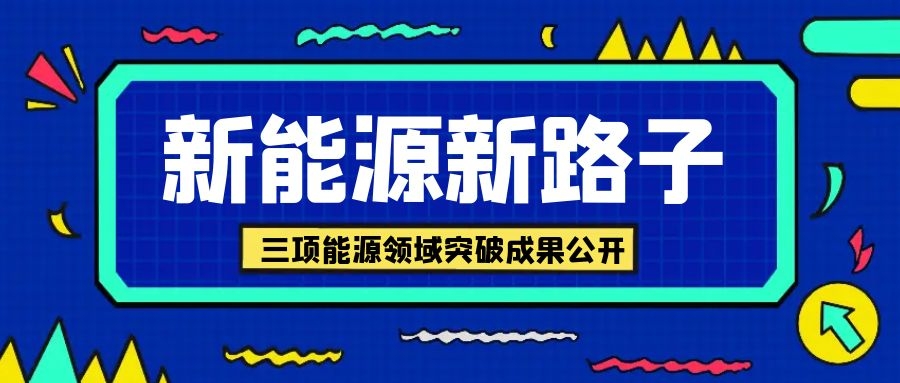 點(diǎn)廢為金-熱解技術(shù)破解新能源組件“退役難題”！