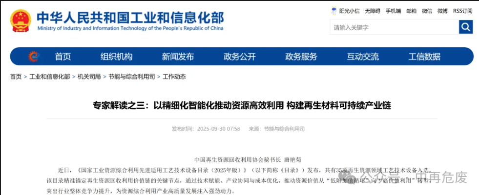 聚焦新型廢棄物利用需求，填補(bǔ)領(lǐng)域之缺